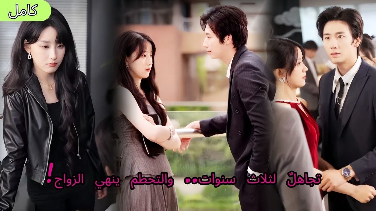 قائد طائرة بارد يتجاهل زوجته لـ3 سنوات والصدمة أنها تنجو من تحطم طائرة وتطلب الطلاق 😱✈️