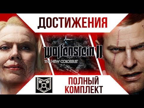 Video: Wolfenstein 2 Răspunde în Mod Deliberat La Vitezomani, Iar Bungie îi Angajează