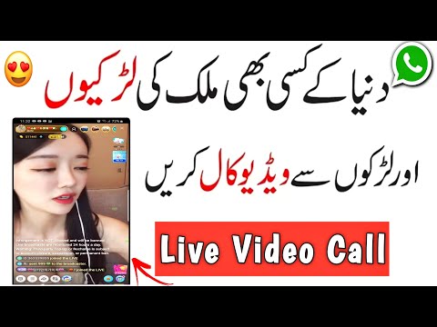 Ladkiyon Se Video Call Par Baat Karne Wala App Video Call App For Girl In Free 2021 All Urdu Tips
