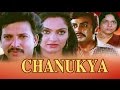 Chanakya | Kannada Full HD Movie |Vishnuvardhan, Madhavi, Vajramuni |New Latest Kannada Film