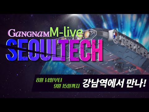 🐱‍🏍서울과기대 만날 수 있는 강남역 엠라이브🐱‍🏍
