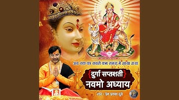 Durga Saptshati Navmo Adhyaya