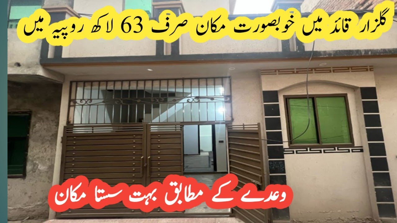 House in very Low Price in Gulzar e Quaid Rawalpindi