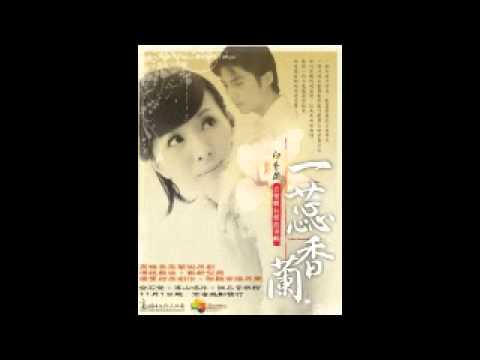 《一蕊香蘭》／種一叢樹-洪瑞襄&葉文豪