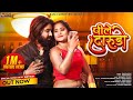 पीले दारूडो : RANI RANGILI (Official Video) | 2022 | Kunwar Mahendra Singh | Letest Rajasthani Song