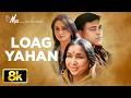 Mai - Love Your Mother:  Loag Yahan 8K Video Song | Sukhwinder Singh,Nithin R Shankar,Manoj Tapadiya