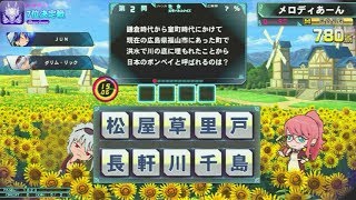 【QMA】ドラゴン組 191101【予習有】