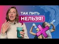 Как правильно пить воду?