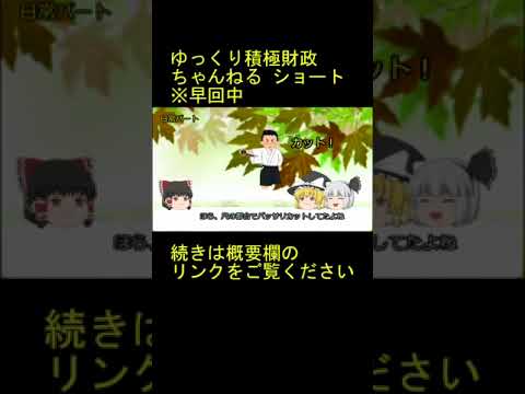 消費者物価指数って何？／CPI／コアCPI／コアコアCPI　【魔理沙と霊夢のゆっくり経済教室】前編