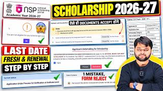 National Scholarship Portal 2026-27 Apply Online | How to Apply NSP Scholarship 2026-27 Online