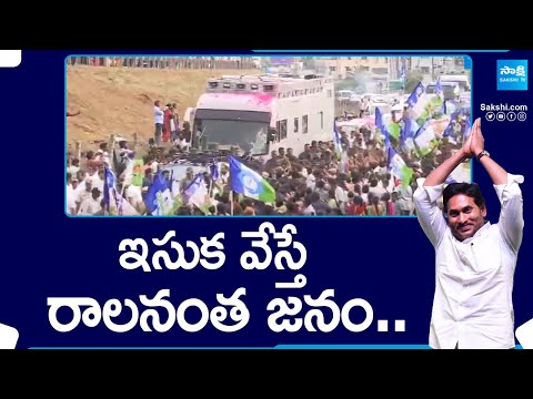 CM Jagan Memantha Siddham Bus Yatra On Kanaka Durga Vaaradhi | AP Elections 2024 | @SakshiTV - SAKSHITV