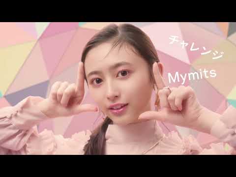 井上和、賀喜遥香、遠藤さくら  コーセー Mymits (マイミッツ) 「チャレンジMymits」篇 TVCM