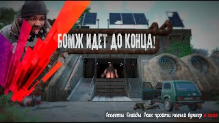 📢Live SCUM 0.9 📢| Новый бункер Первая попытка бомжом | Бренор накидал фаерболов.