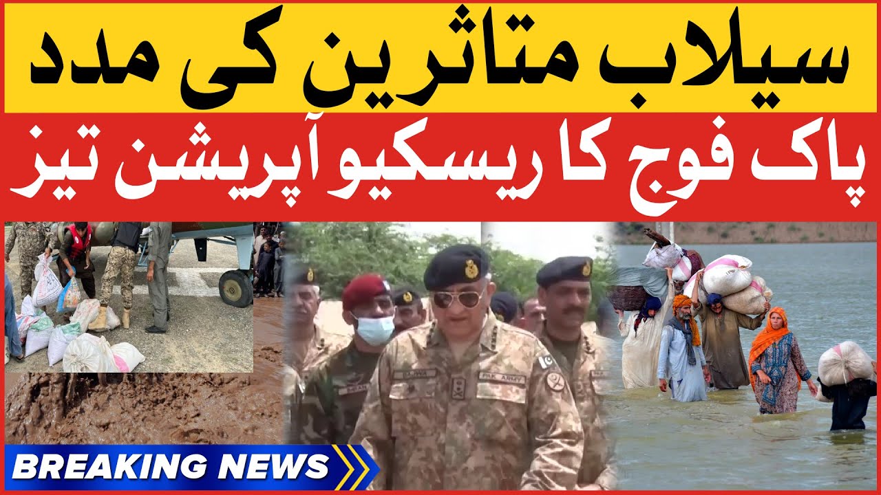 Pak Army Rescue Operations In Flooded Areas | Flood In Pakistan ...