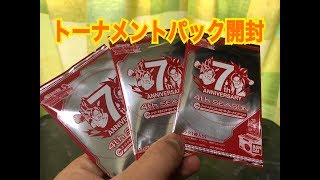スーパードラゴンボールヒーローズ 4th SEASON トーナメントパック 3つ