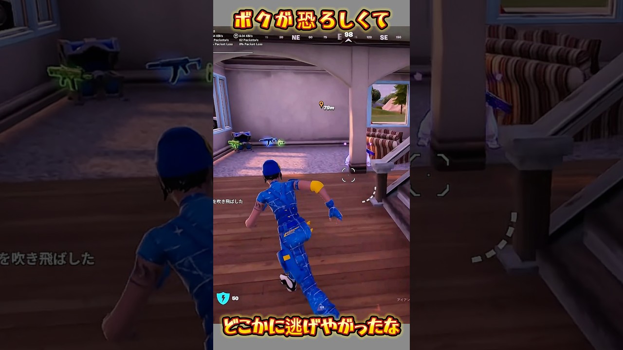 【FORTNITE】どこかに逃げやがったな