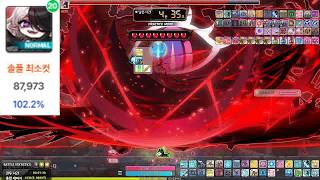 [메이플 보마]보우마스터 노말 벨로나 솔플(HEXA환산=87973) screenshot 4