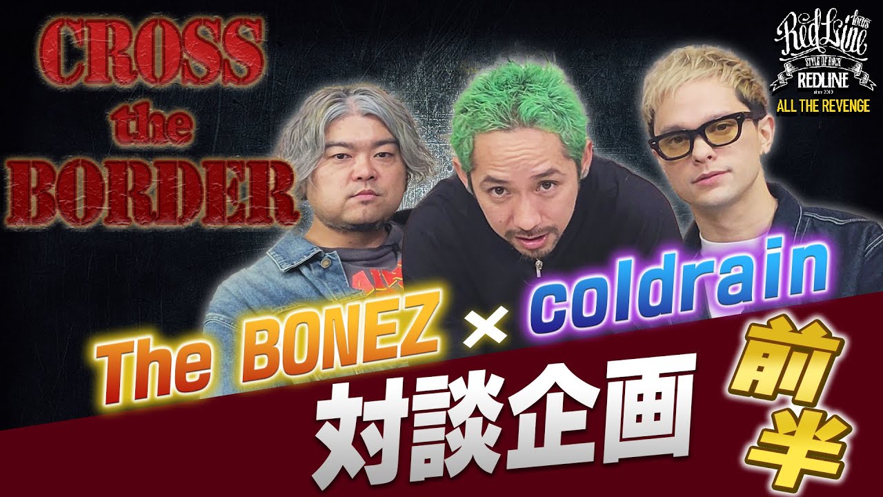 The BONEZ JESSEサイン入り・coldrain再録 ＆ ライブCD JESSE（The BONEZ）× Masato(coldrain） コラボサイン色紙 | 激ロック