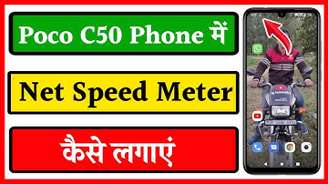 Poco c50 me internet speed kaise dekhe | How to enable internet speed miter in poco c50