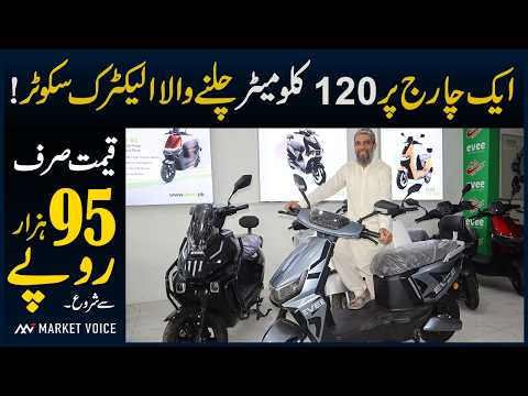 Best Evee Price In Pakistan | Electric Scooter 2026