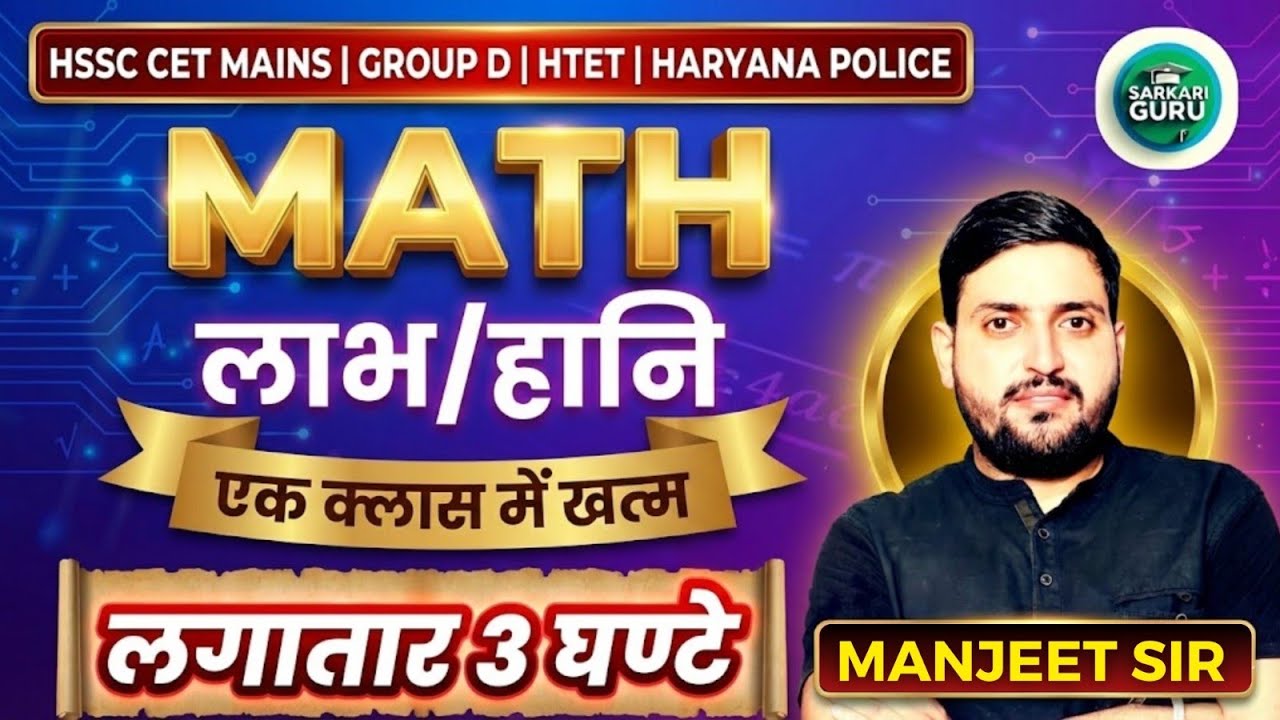 HSSC CET GROUP D NOTIFICATION 2026 | HSSC CET GROUP D EXAM DATE LATEST UPDATE |CET NEW UPDATE TODAY