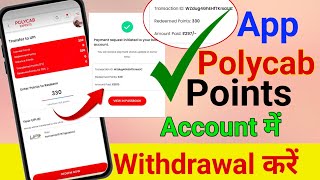 How to Redeem POLYCAB Points and Withdraw in 2025 || How to Transfer Money via UPI screenshot 1