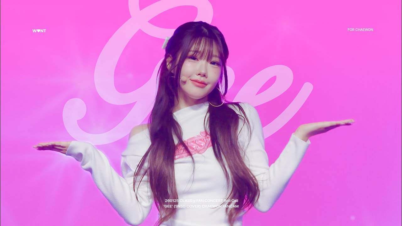 [4K] 260125 클라씨 채원 직캠 'Gee' SNSD COVER (CHAEWON FANCAM) @ Roll call