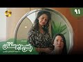 Serial Bi Sarparastan Episode 91 سریال ترکی بی سرپرستان قسمت 91 دوبله فارسی 