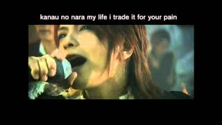 L Arc En Ciel Daybreak S Bell Pv Karaoke Youtube