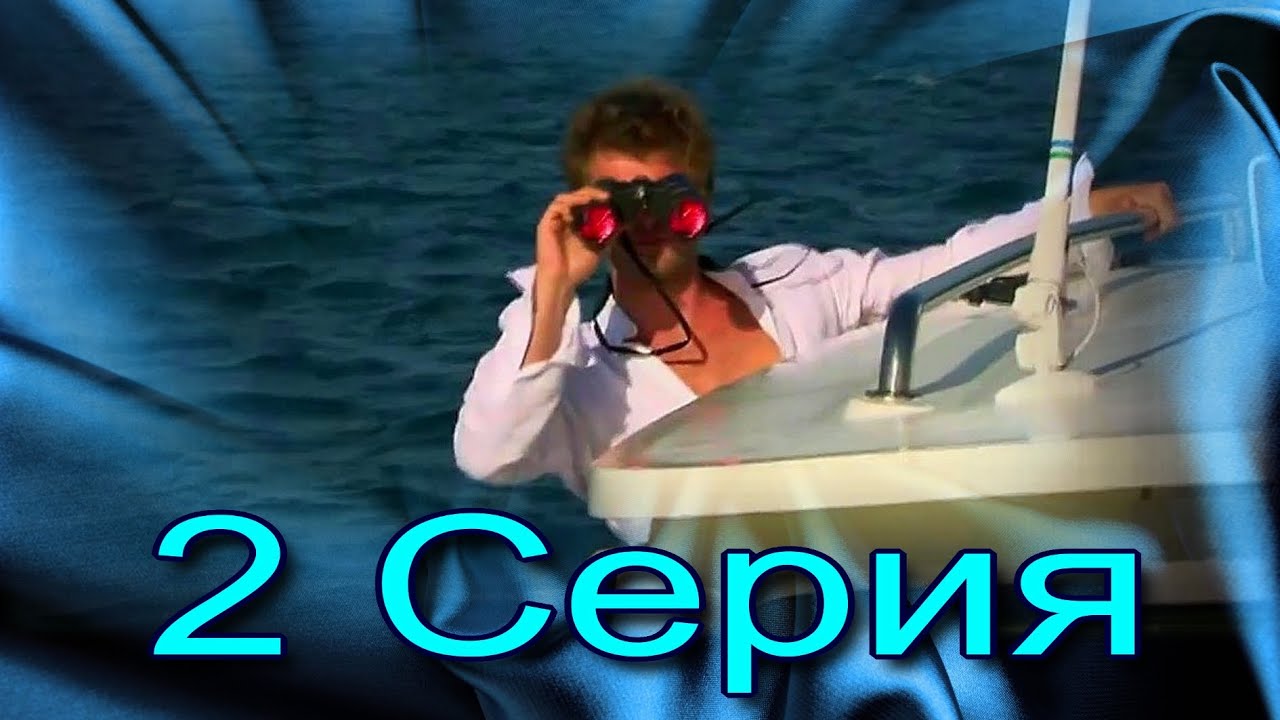 Запретная любовь музыкальный конспект серия 2 YouTube