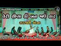 II Sarshwati Vandna Rangostav Program 2026 Saduthala Anupam Prathamik Shala P.M. Shree II