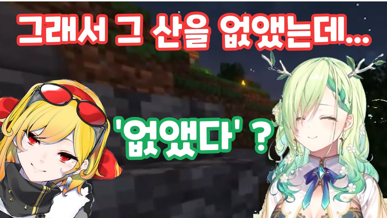 카엘라를 심문하는 자연의 수호자