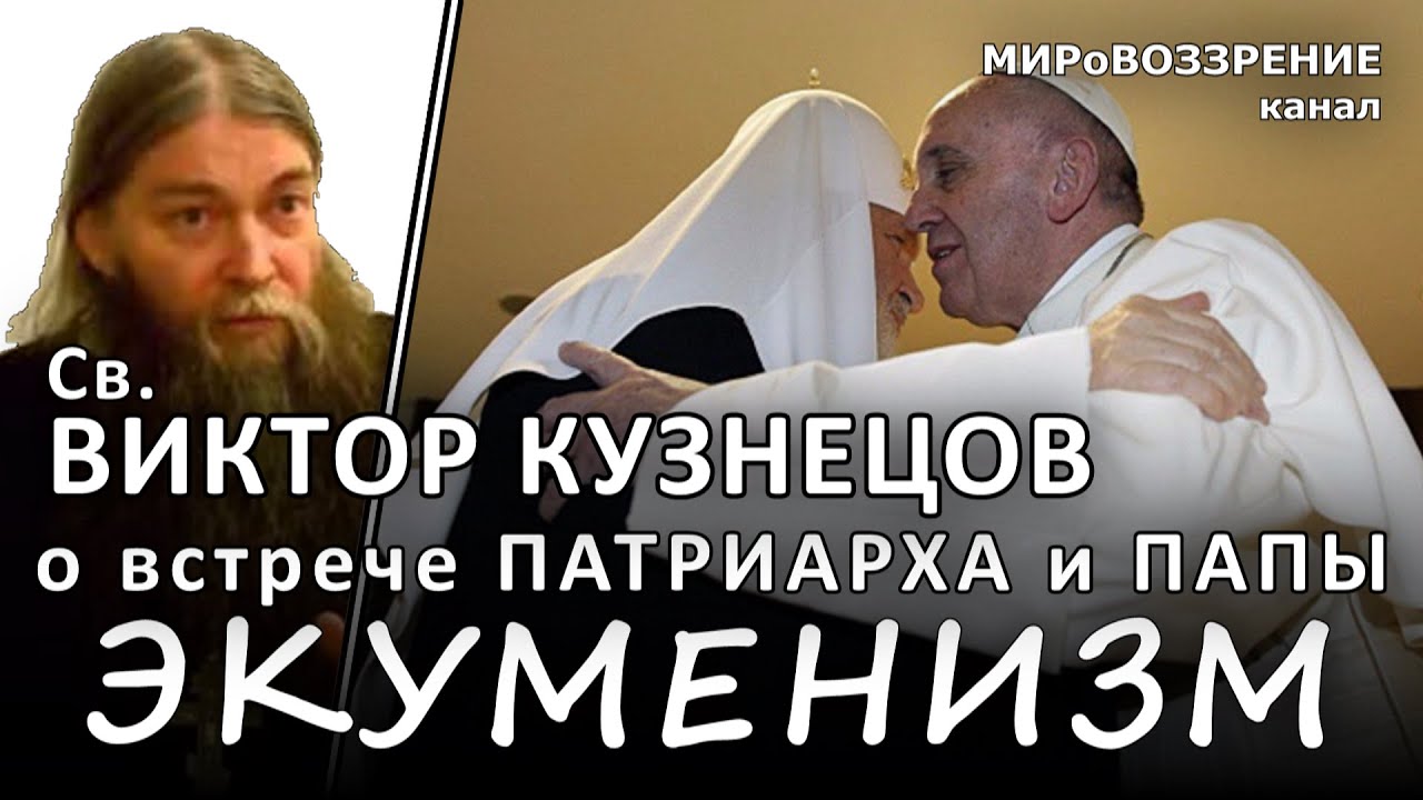 Убивали священника виктор калина