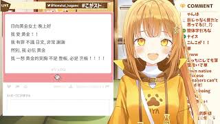 Koga understands chinese?!