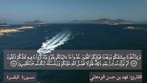 تلاوة الجزء الأول من القرآن الكريم برواية حفص عن عاصم