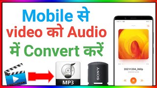 video ko audio kaise banaye || how to convert video to audio MP3 || mc system setting || screenshot 3