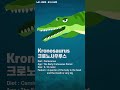 Kronosaurus 크로노사우루스 Kids dinosaurs Songs #크로노사우루스 #Kronosaurus #dinosaurs #Shorts