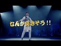 森山直太朗20thアニバーサリーツアー『素晴らしい世界』(番外篇)in 両国国技館