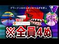 マッドショット強化により爆速 断崖の剣 で全員56していく グラードン が最強すぎて誰も止められない件wwwww マスターリーグ ポケモンGO
