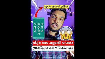 how to use screen lock time password #shorts #screenlockpassword