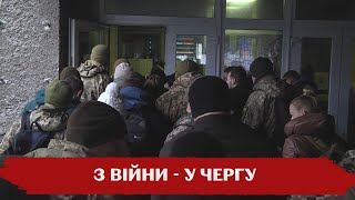 😡Тижнями стоять у черзі: як поранені військовослужбовці проходять медкомісію у Львові