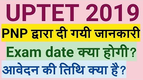 UPTET 2019 Exam date and Notification date