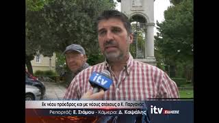 Εκ νέου πρόεδρος και με νέους στόχους ο Κ. Παργανάς - ITV Ειδήσεις 04/06/2026