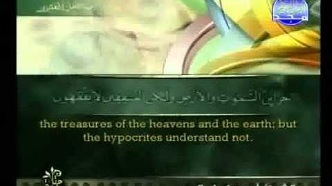 سورة المنافقون الشيخ أحمد على العجمي