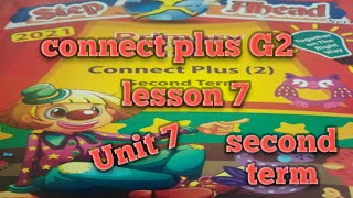 كونكت بلس ثانيه ابتدائي الترم الثانى كتاب استيب  اهد وحل اختبار Connect plus G2 unit 7, lesson 7