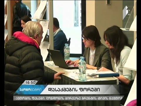 GWP დამატებით 300 ადამიანს დაასაქმებს