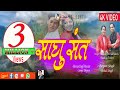 New Garhwali Dj Video Song 2020 | Bhawarya Sadhu Sant |Sushila Tomar / Manoj uttrakhndi