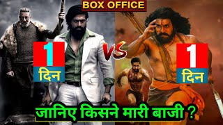 KGF Chapter 2 Box Office Collection, Yash, Sanjay Dutt, Srinidhi,Prasanth Neel, Kgf 2 Trailer, #Kgf2