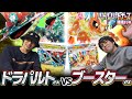 【ポケカ】ヨネタク推しデッキ！ドラパルトex 対 ブースターex【CL福岡への道5】