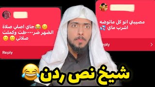 مصايب المتابعين الرمضانيه #2 || يصوم بدون صلاة !!